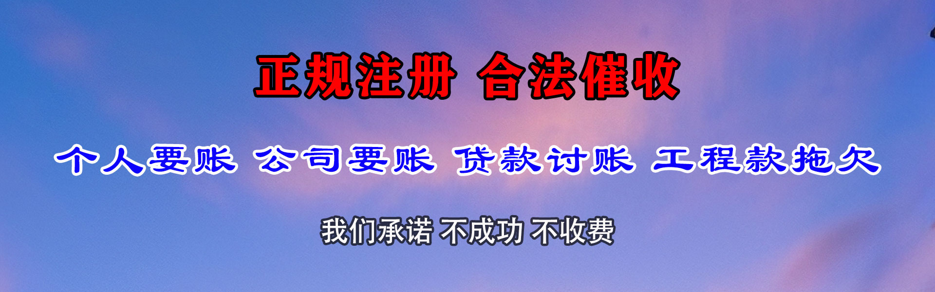 织金追账公司